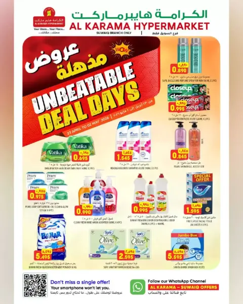 Ofertas de Hipermercado Al Karama Suwayq de 23 abril a 2 mayo 2026 Ofertas impactantes - Página 11