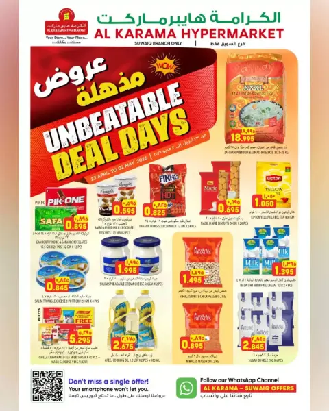 Ofertas de Hipermercado Al Karama Suwayq de 23 abril a 2 mayo 2026 Ofertas impactantes - Página 1