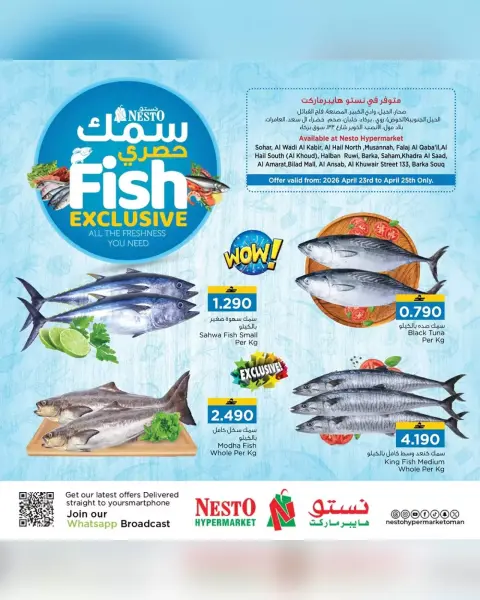 Ofertas de Nesto Hipermercados Oman de 23 a 25 abril 2026 Ofertas Exclusivas de Pescado - Página 1