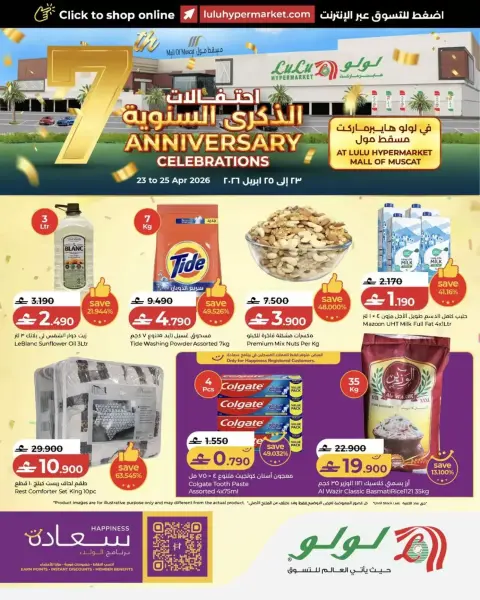 Ofertas de Lulu Centro comercial de Mascate de 23 a 25 abril 2026 Ofertas de Aniversario - Página 1