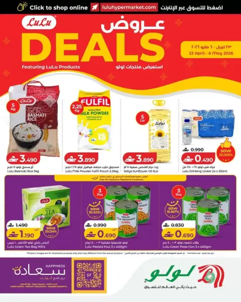 Ofertas de Lulu Oman de 23 abril a 6 mayo 2026 Ronda - Página 1