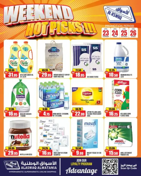 Ofertas de Al Aswaq Al Watania Ras Al Khaimah de 23 a 26 abril 2026 Ofertas de fin de semana - Página 1
