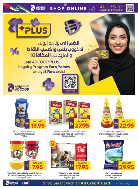 عروض النظافة المنزلية فى جمعية أبوظبى التعاونية أدكووب من ٢٣ حتى ٢٩ أبريل ٢٠٢٦ - صفحة 10