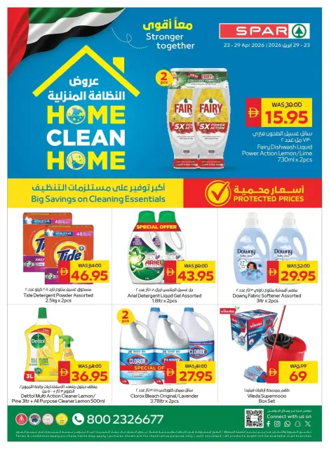 Ofertas de SPAR Emiratos Árabes Unidos de 23 a 29 abril 2026 Ofertas de casas limpias para el hogar - Página 1