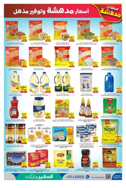 Safeer Hypermarkets UAE offers from 24 to 30 April 2026 Weekly deals - Page 3