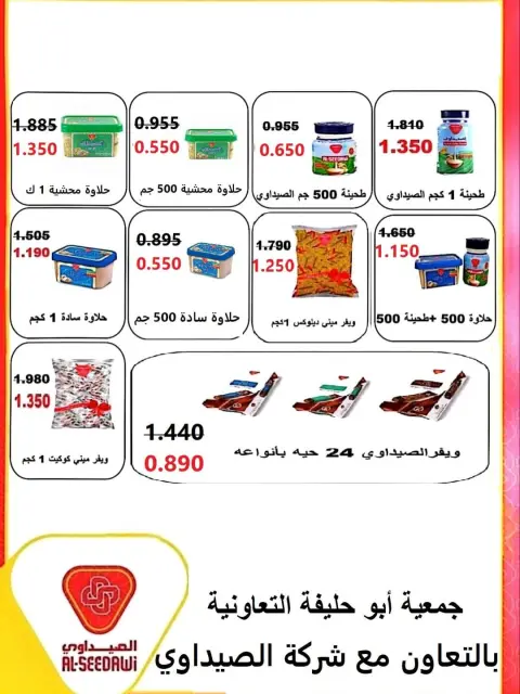 عروض جمعية أبو حليفة التعاونية الكويت من ٢٣ حتى ٣٠ أبريل ٢٠٢٦ تخفيضات السوق المركزي - صفحة 4