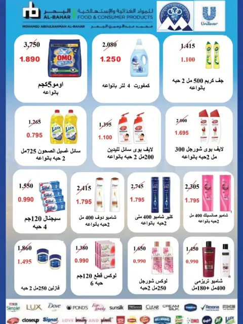 Offres Coopérative Moubarak Al Qurain Koweït de 25 avril à 2 mai 2026 Festival d'avril - Page 37