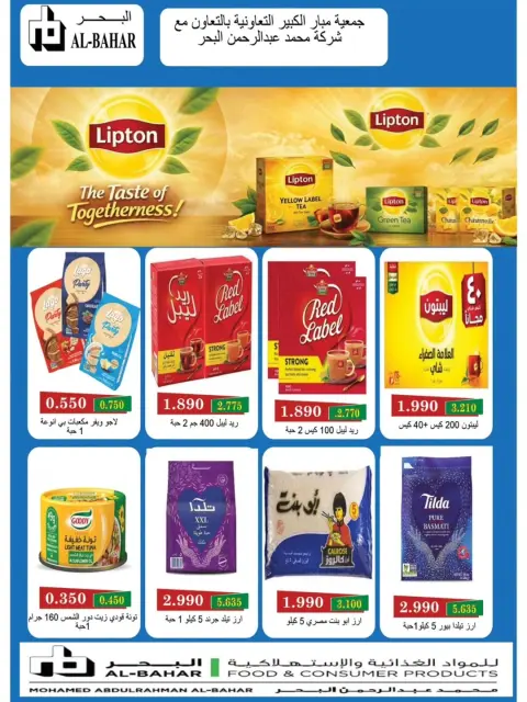 Offres Coopérative Moubarak Al Qurain Koweït de 25 avril à 2 mai 2026 Festival d'avril - Page 8