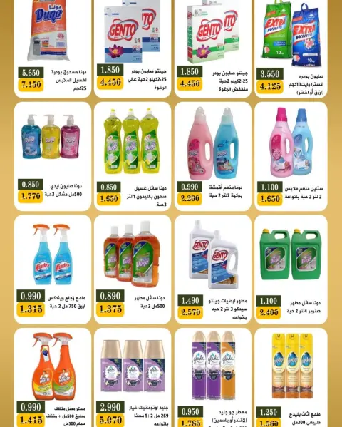 Offres Coopérative Bayan Koweït de 25 à 30 avril 2026 Festival d'avril - Page 26