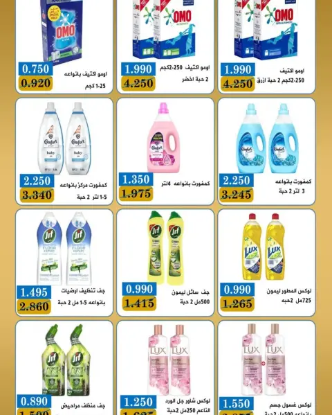 Offres Coopérative Bayan Koweït de 25 à 30 avril 2026 Festival d'avril - Page 2