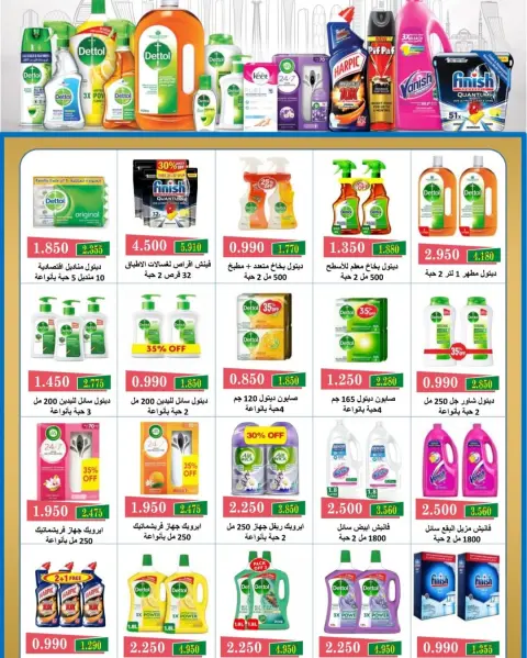 Offres Coopérative Bayan Koweït de 25 à 30 avril 2026 Festival d'avril - Page 28