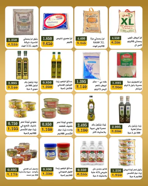 Offres Coopérative Bayan Koweït de 25 à 30 avril 2026 Festival d'avril - Page 10