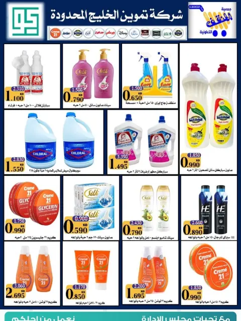 MNF co-op Kuwait offers from 25 to 30 April 2026 Central Market Sale - Page 11