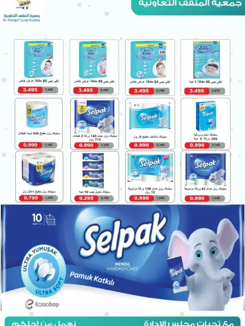 MNF co-op Kuwait offers from 25 to 30 April 2026 Central Market Sale - Page 2
