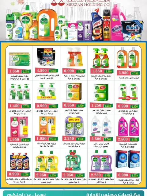 MNF co-op Kuwait offers from 25 to 30 April 2026 Central Market Sale - Page 19
