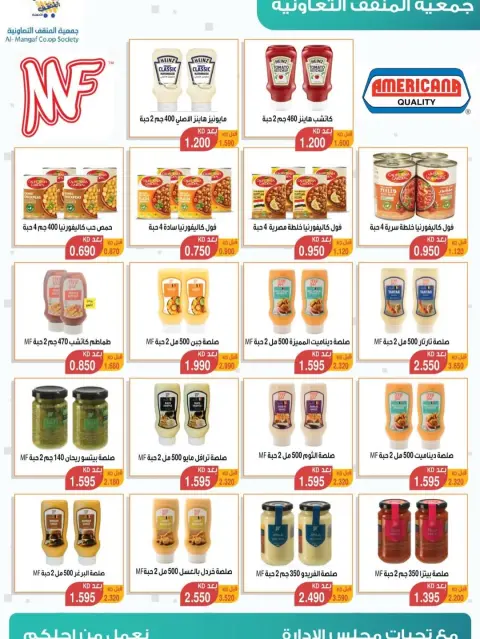 MNF co-op Kuwait offers from 25 to 30 April 2026 Central Market Sale - Page 13
