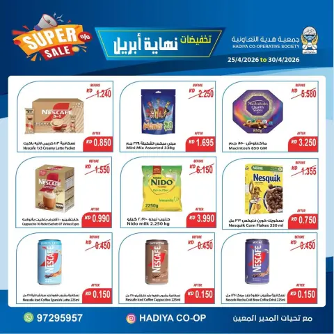 Hadiya co-op Kuwait offers from 25 to 30 April 2026 End of April Sale - Page 20