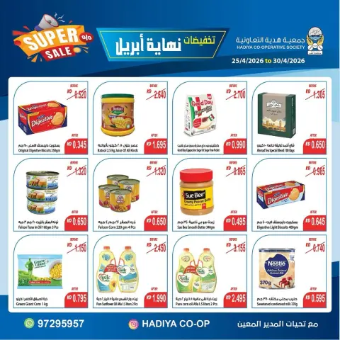 Hadiya co-op Kuwait offers from 25 to 30 April 2026 End of April Sale - Page 28