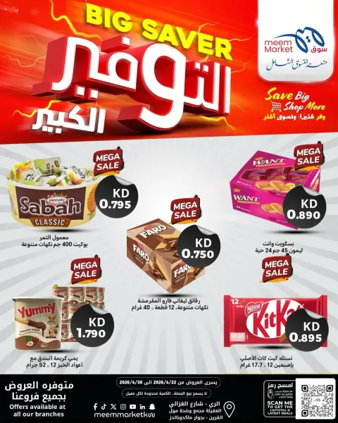 Meem Market Kuwait offers from 22 to 30 April 2026 Mega Saver Offers - Page 7
