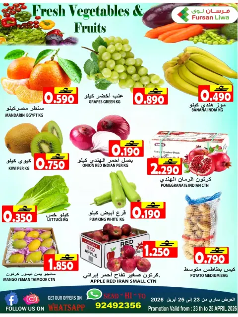 Ofertas de Farsan liwa Oman de 23 a 25 abril 2026 Ofertas de verano - Página 2