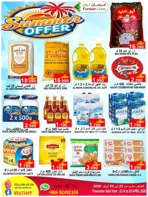 Offres Farsan liwa Oman de 23 à 25 avril 2026 Offres d'été - Page 1