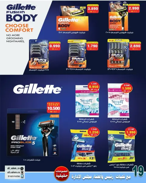 Ali Salem coop Kuwait offers from 25 April to 1 May 2026 April Sale - Page 22