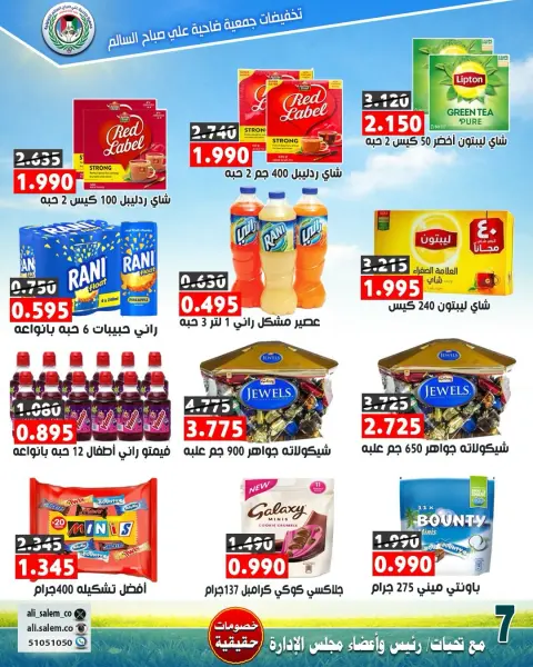 Ali Salem coop Kuwait offers from 25 April to 1 May 2026 April Sale - Page 8