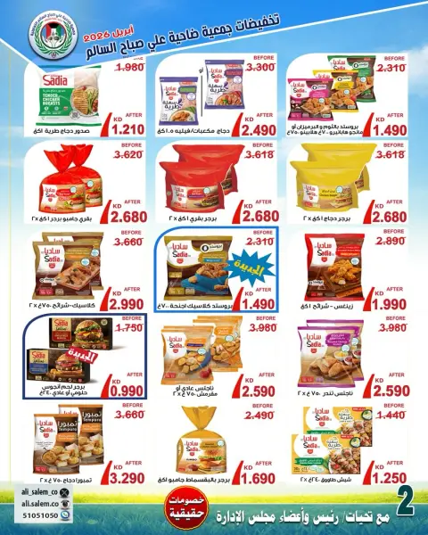 Ali Salem coop Kuwait offers from 25 April to 1 May 2026 April Sale - Page 6