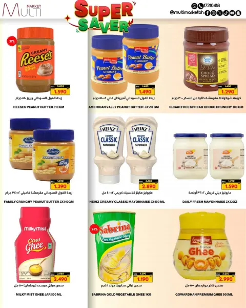 Multi Market offers in Zinj from 23 April to 3 May 2026 Super Saver - Page 21