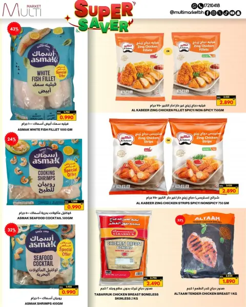 Multi Market offers in Zinj from 23 April to 3 May 2026 Super Saver - Page 28
