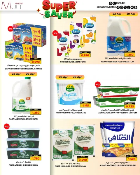 Multi Market offers in Zinj from 23 April to 3 May 2026 Super Saver - Page 15