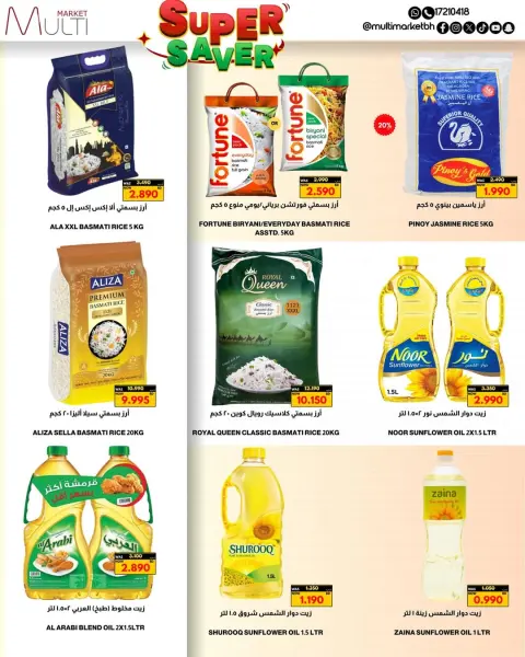 Multi Market offers in Zinj from 23 April to 3 May 2026 Super Saver - Page 22