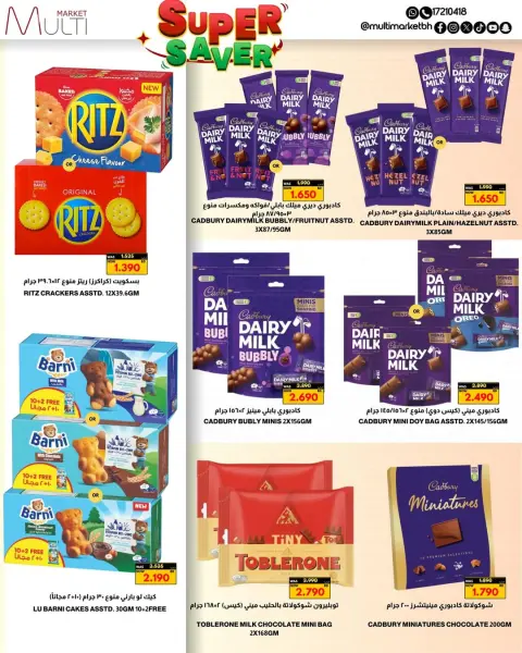 Multi Market offers in Zinj from 23 April to 3 May 2026 Super Saver - Page 12