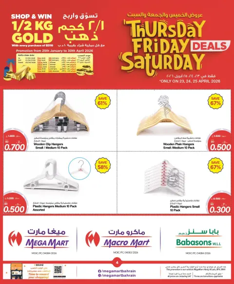 Offres Mega mart Bahrein de 23 à 25 avril 2026 Offres week-end - Page 4