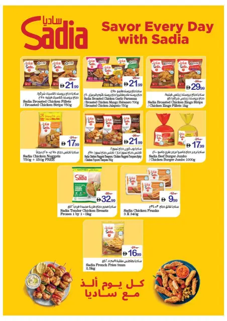 Health and beauty offers at Ajman Coop, from 23 to 29 April 2026 - Page 11