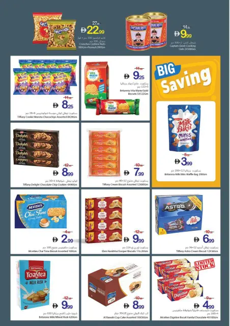 Health and beauty offers at Ajman Coop, from 23 to 29 April 2026 - Page 6