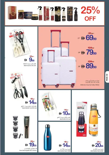Health and beauty offers at Ajman Coop, from 23 to 29 April 2026 - Page 31