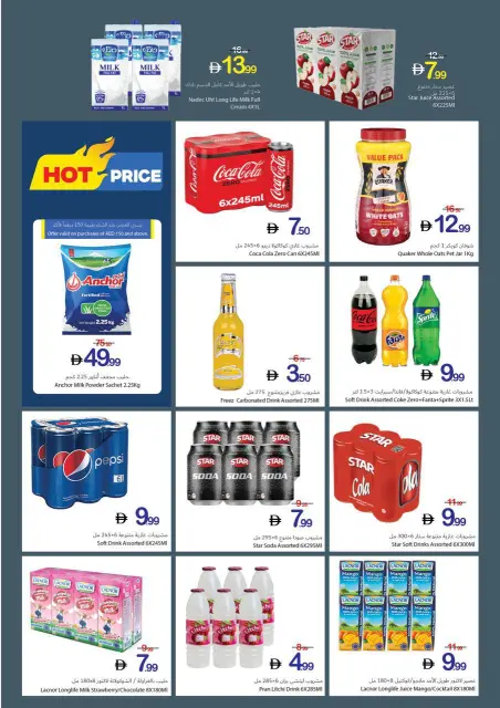 Health and beauty offers at Ajman Coop, from 23 to 29 April 2026 - Page 17