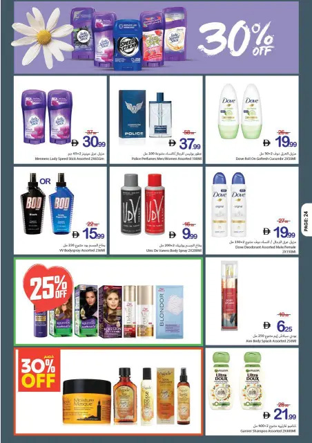 Health and beauty offers at Ajman Coop, from 23 to 29 April 2026 - Page 18