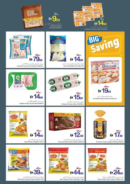 Health and beauty offers at Ajman Coop, from 23 to 29 April 2026 - Page 7