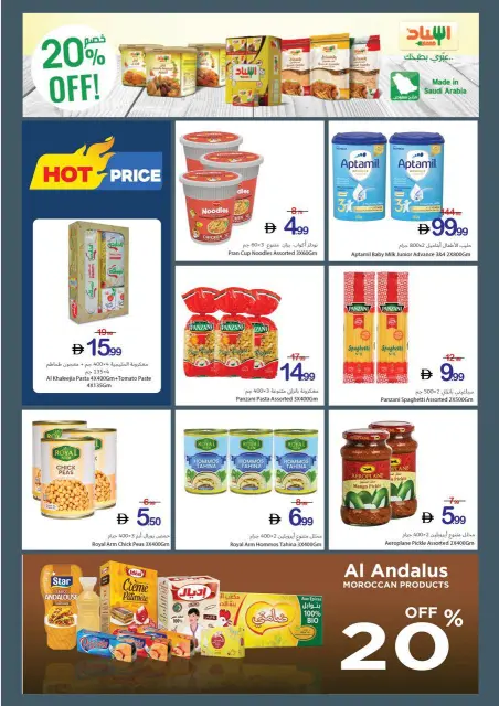 Health and beauty offers at Ajman Coop, from 23 to 29 April 2026 - Page 16