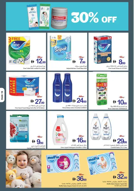 Health and beauty offers at Ajman Coop, from 23 to 29 April 2026 - Page 27