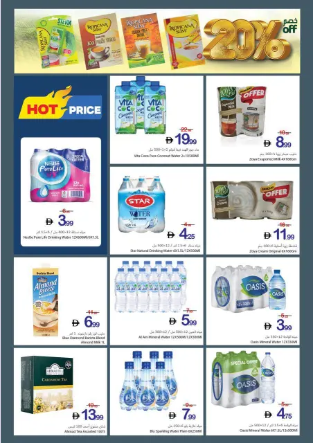 Health and beauty offers at Ajman Coop, from 23 to 29 April 2026 - Page 8