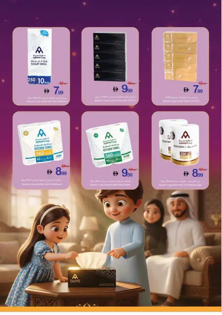 Health and beauty offers at Ajman Coop, from 23 to 29 April 2026 - Page 32