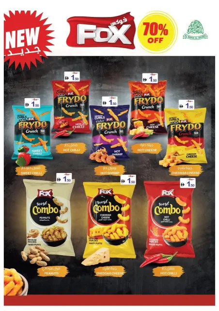 Health and beauty offers at Ajman Coop, from 23 to 29 April 2026 - Page 9