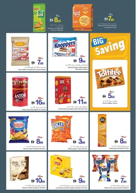 Health and beauty offers at Ajman Coop, from 23 to 29 April 2026 - Page 15