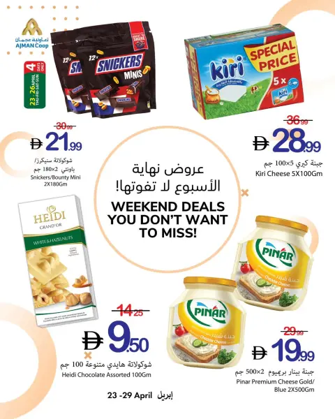 Weekend Deals at Ajman Coop, from 23 to 29 April 2026 - Page 6