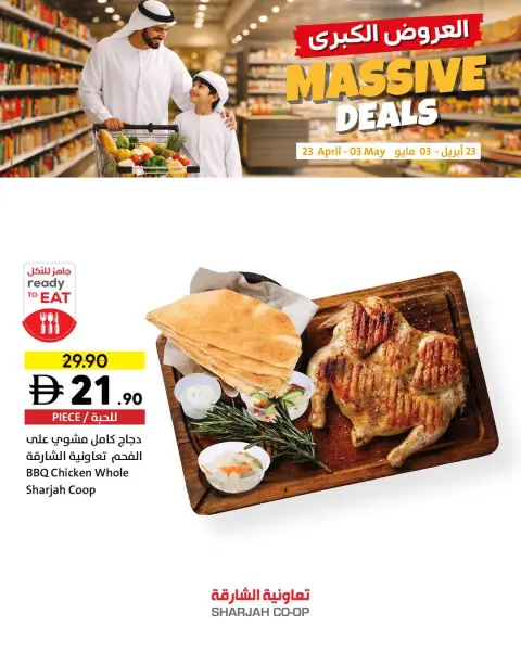 Grandes ofertas en Cooperativa de Sharjah, del 23 abril al 3 mayo 2026 - Página 10