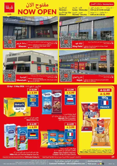 Viva supermarket Saudi Arabia offers from 5 to 18 Dhuʻl-Qiʻdah 1447 AH (22 April – 5 May 2026) Fresher Cheaper Better - Page 1
