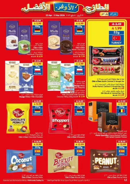 Offres supermarché Viva Arabie Saoudite de 5 à 18 Dhuʻl-Qiʻdah 1447 AH (22 avril au 5 mai 2026) Plus frais moins cher Mieux - Page 13